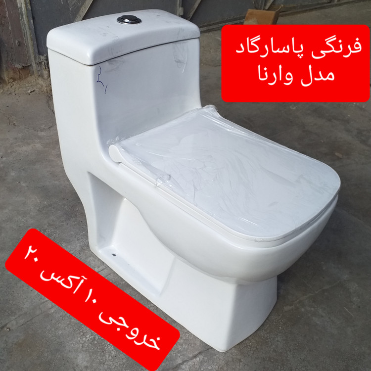 توالت فرنگی تخت مدل ونیز ( وارنا )