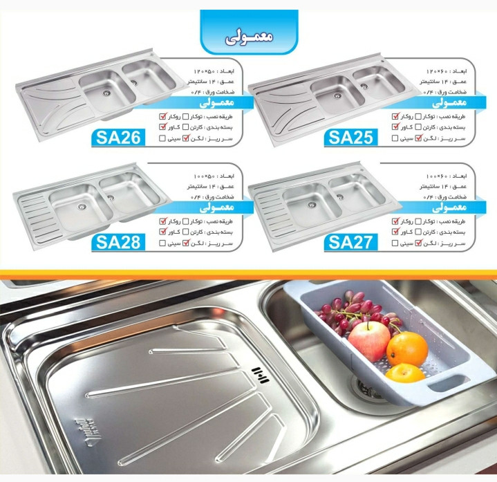 سینک ظرفشویی نگین الماس مدل SA25 روکار