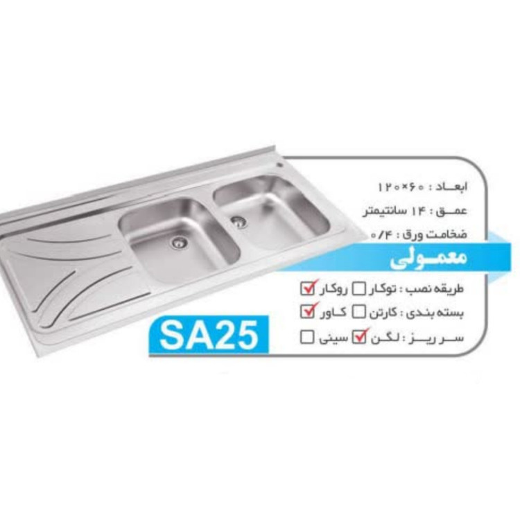 سینک ظرفشویی نگین الماس مدل SA25 روکار